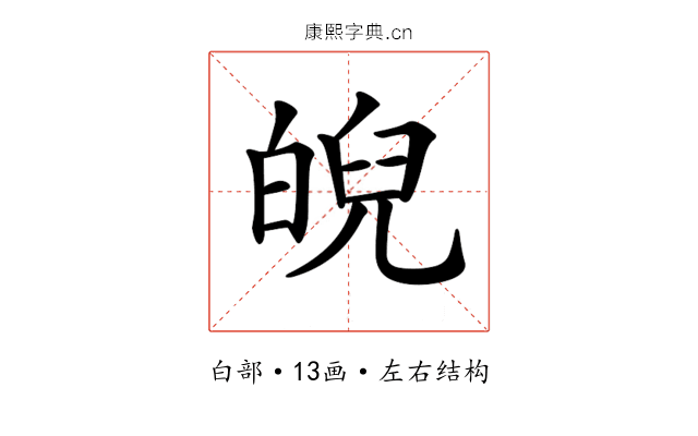 𤾆