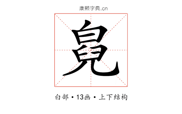 𤾇