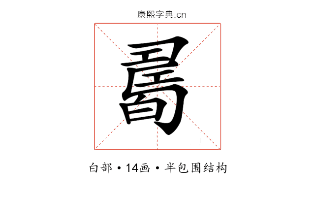 𤾊