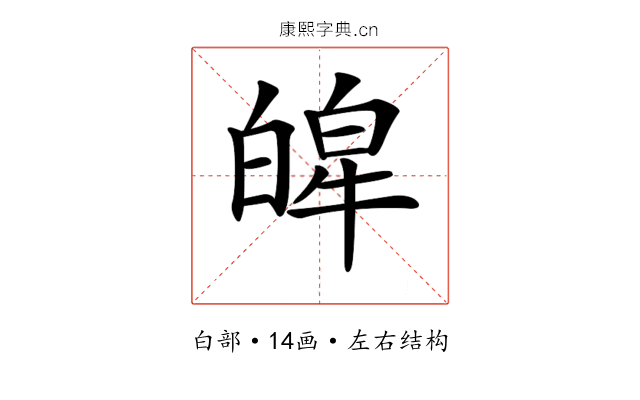 𤾎