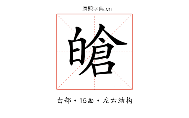 𤾙