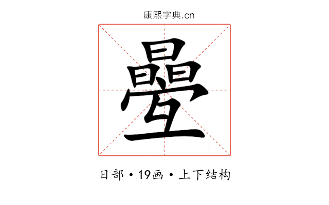 㬪