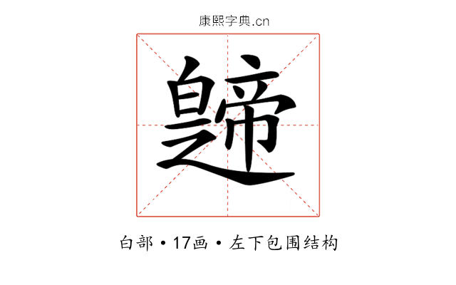 𤾤