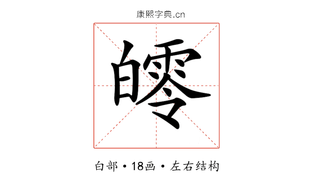𤾨