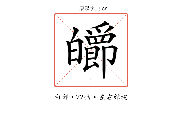 𤾽