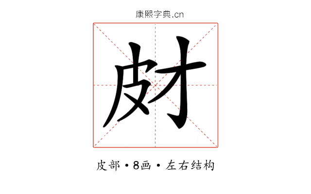𤿋