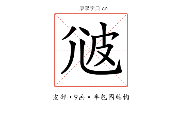 𤿑