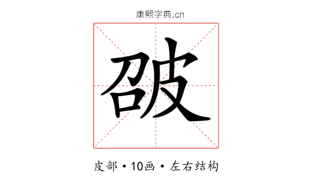 𤿘