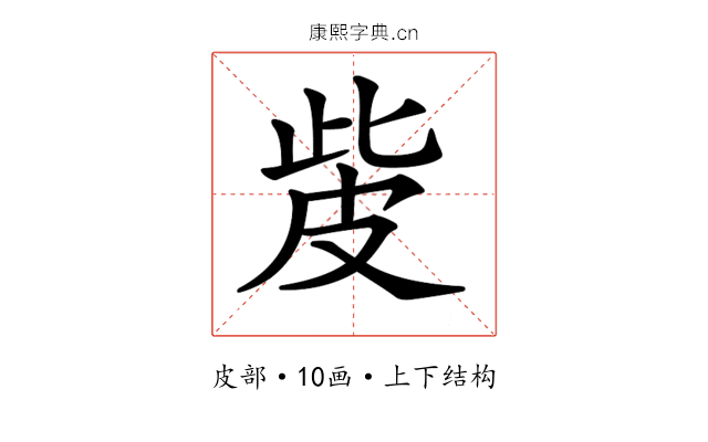 𤿙 𤿙