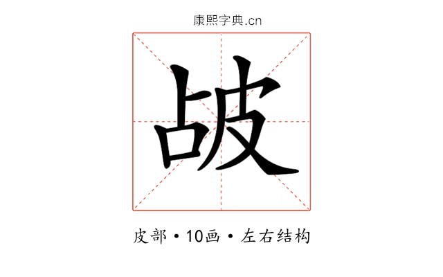 𤿝