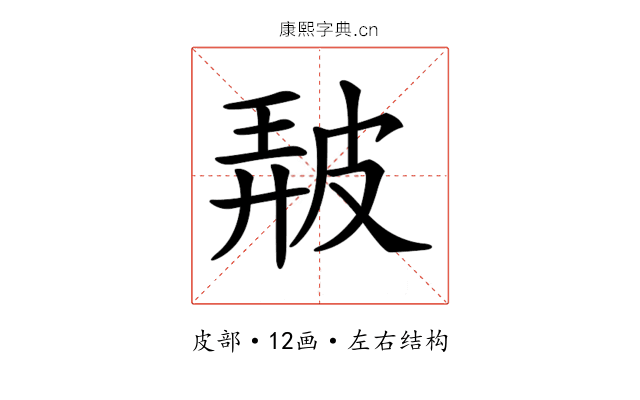 𤿰