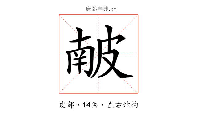 𥀇
