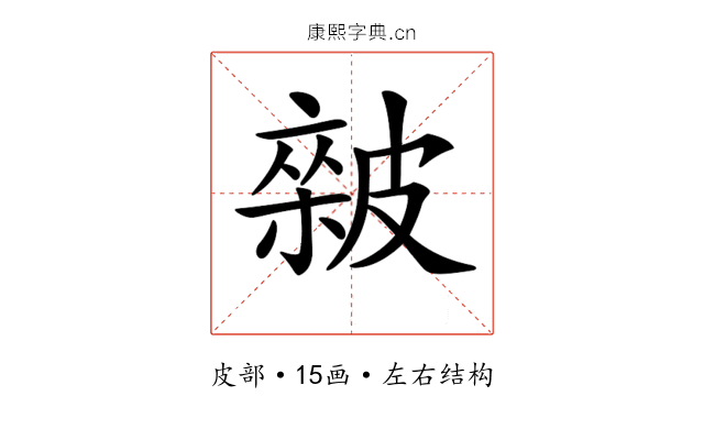 𥀏