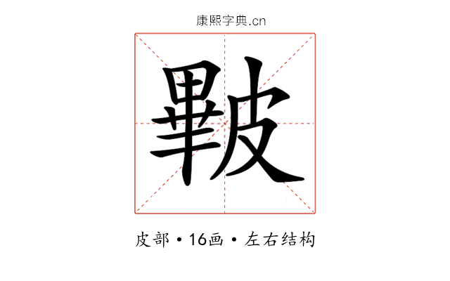 𥀕
