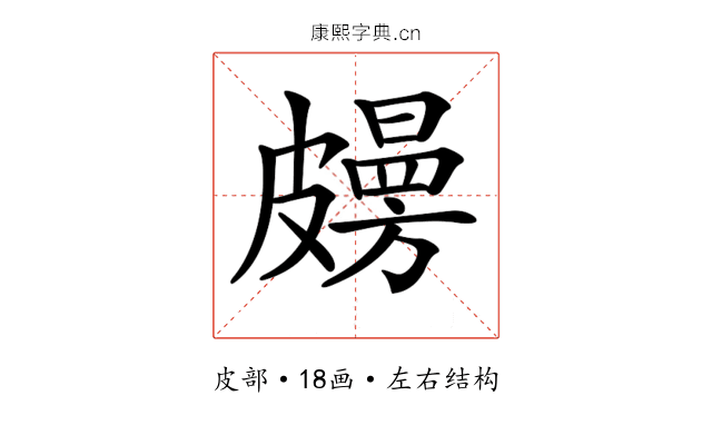 𥀤