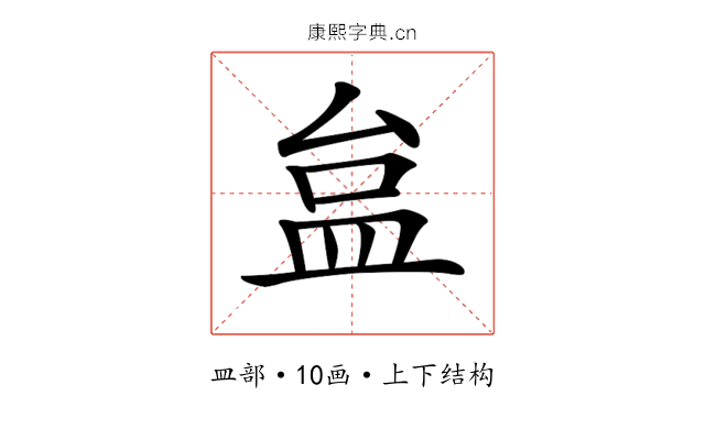 𥁐 𥁐
