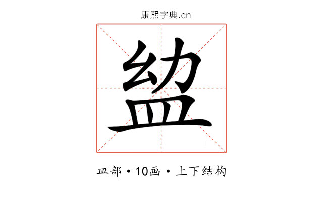 𥁒