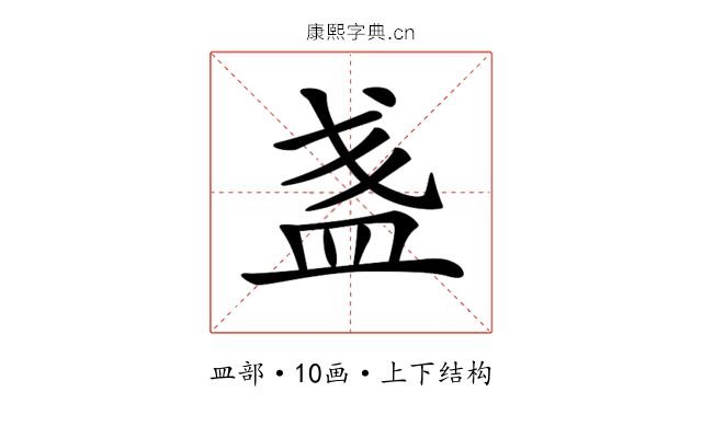 𥁘