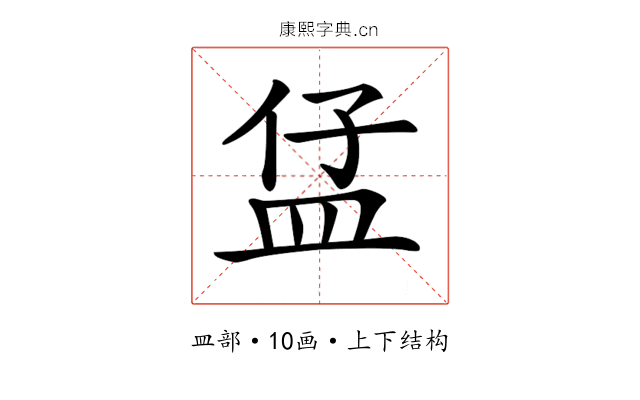 𥁙