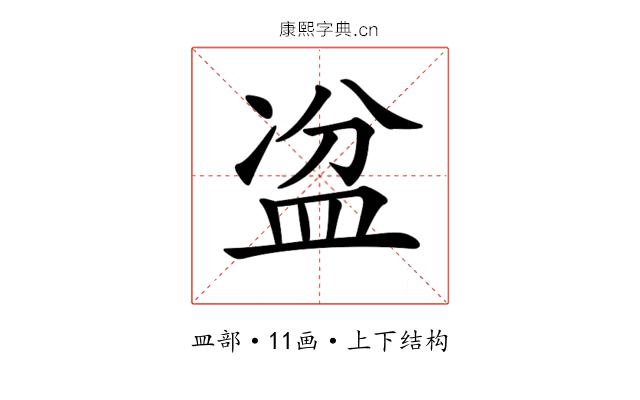 𥁣