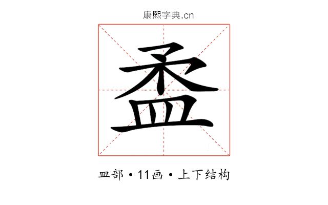 𥁪