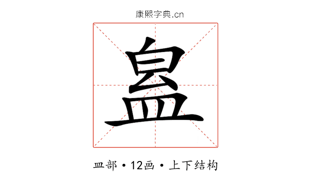 𥁬