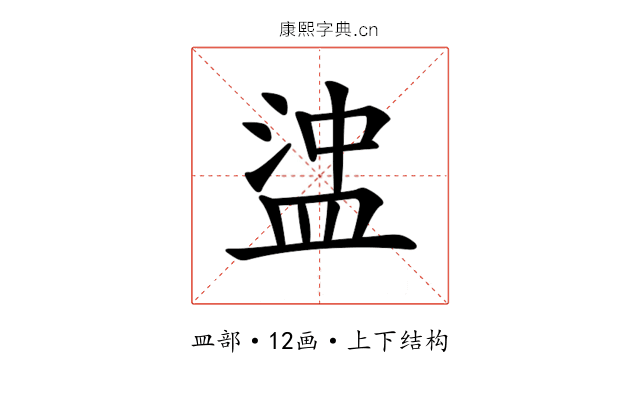𥁵