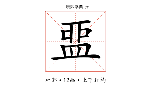 𥁶
