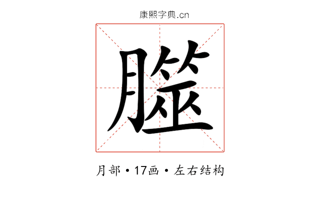 㭀 㭀