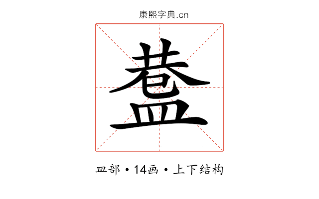 𥂅