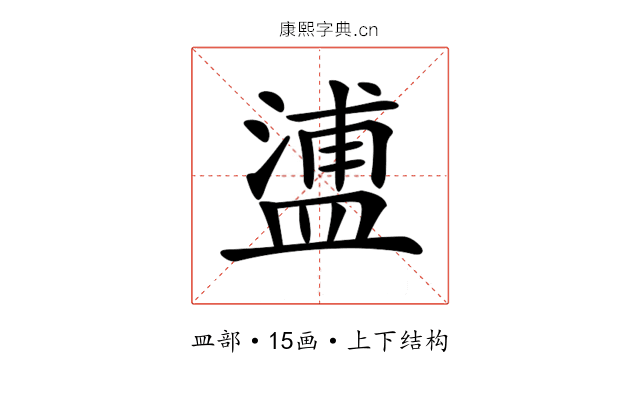𥂈