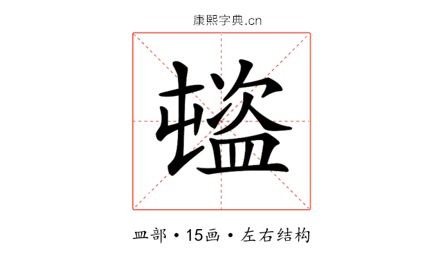 𥂉