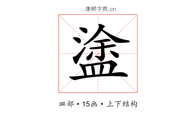 𥂋
