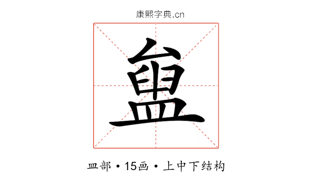 𥂒
