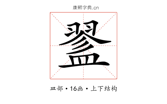 𥂔 𥂔
