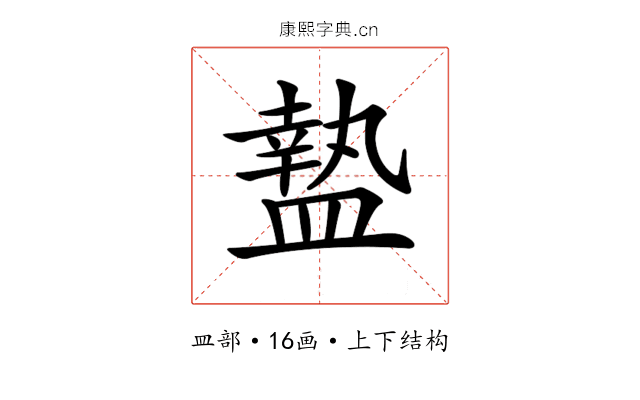 𥂕