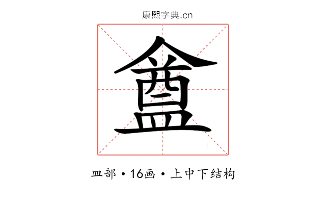 𥂝