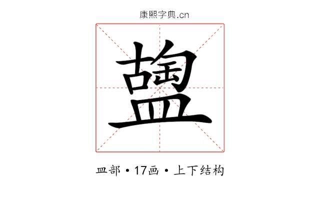 𥂩