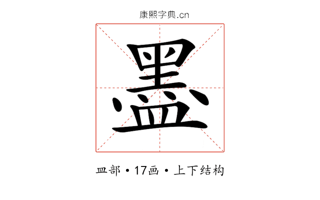 𥂮