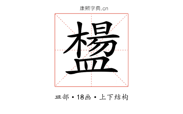 𥂸 𥂸