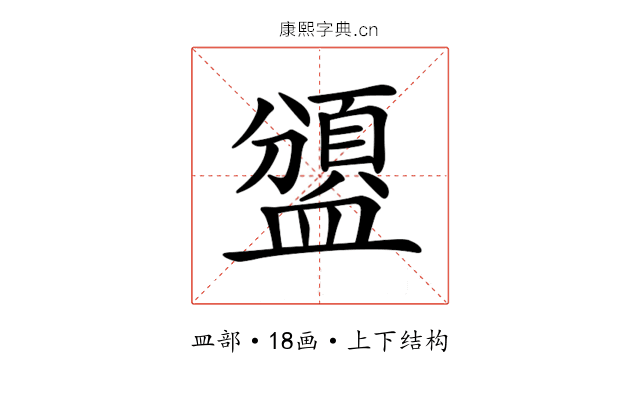 𥂾