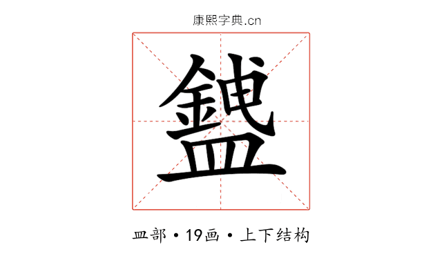 𥃅