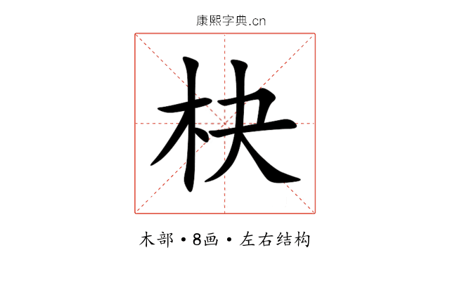 㭈 㭈