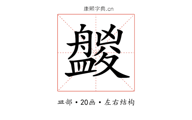 𥃑