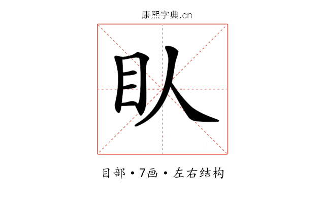𥃱