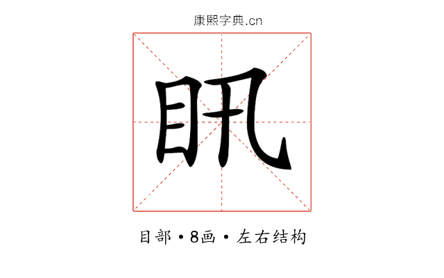 𥃴
