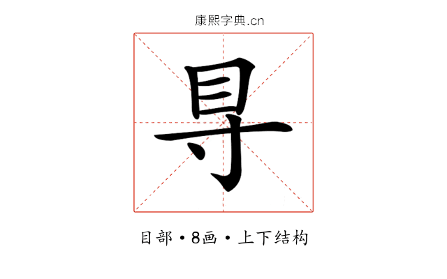 𥃷