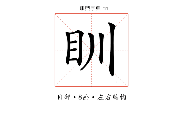 𥃹