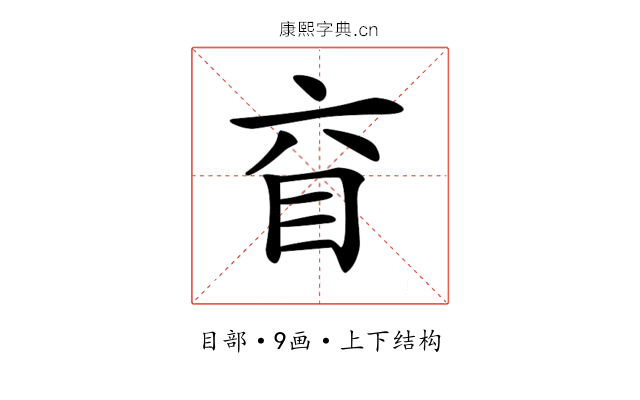 𥄈