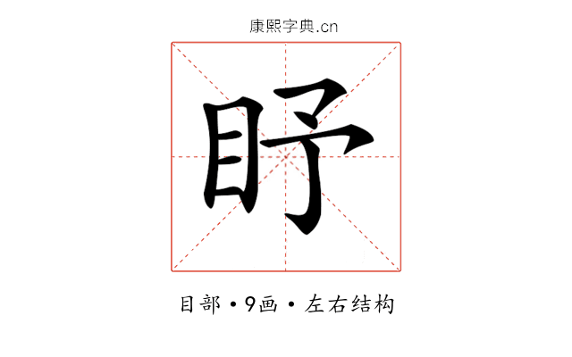 𥄛